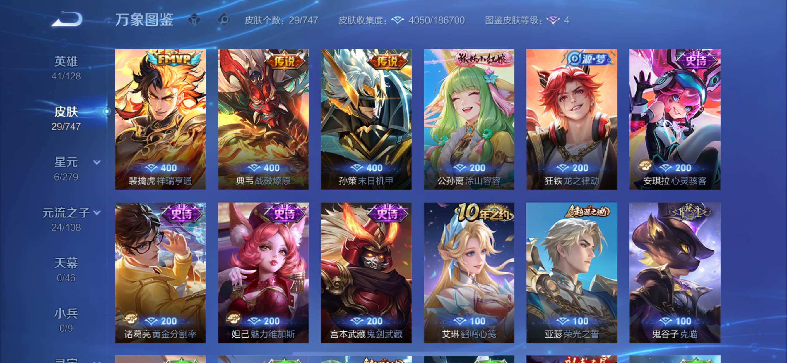 WZCMY3435582王者荣耀账号详情图6