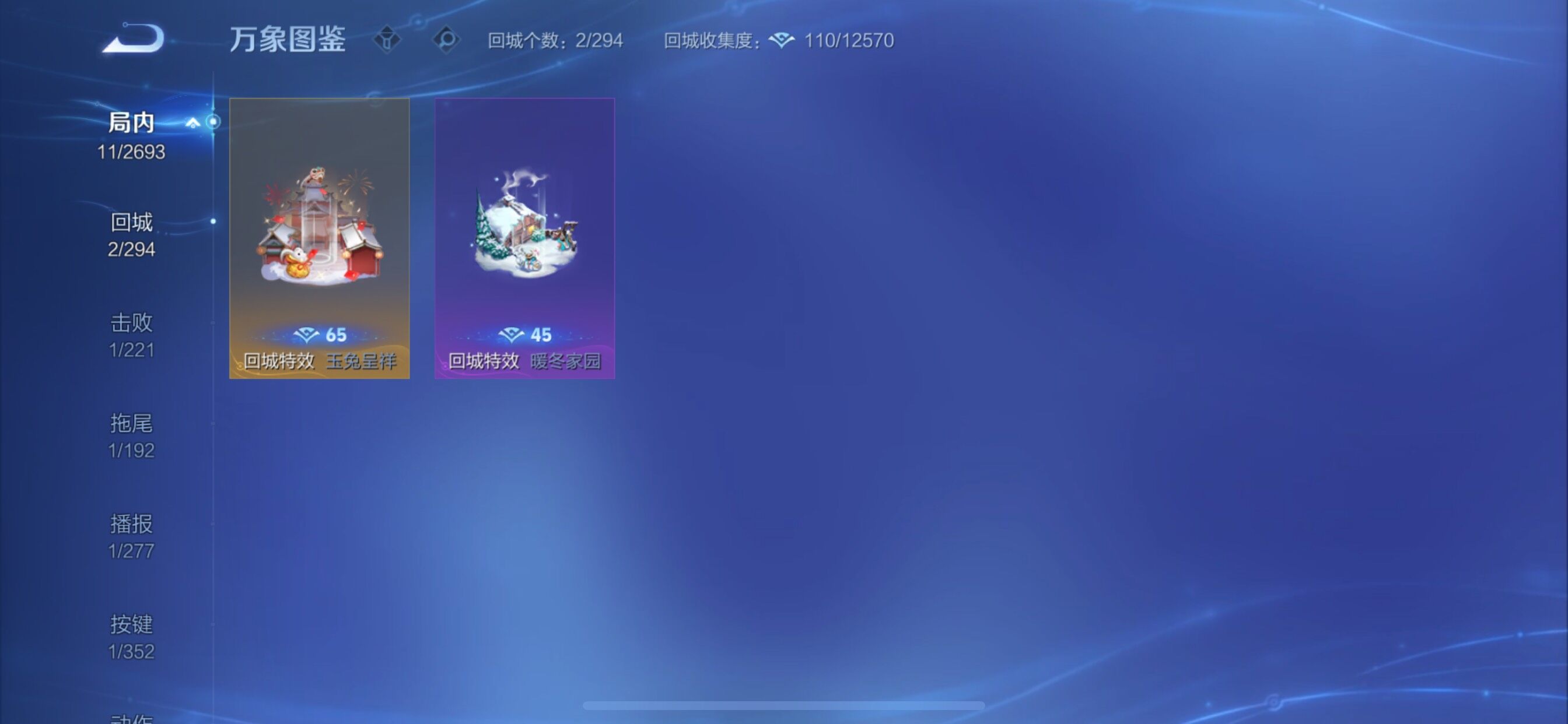 WZCMY3435582王者荣耀账号详情图7