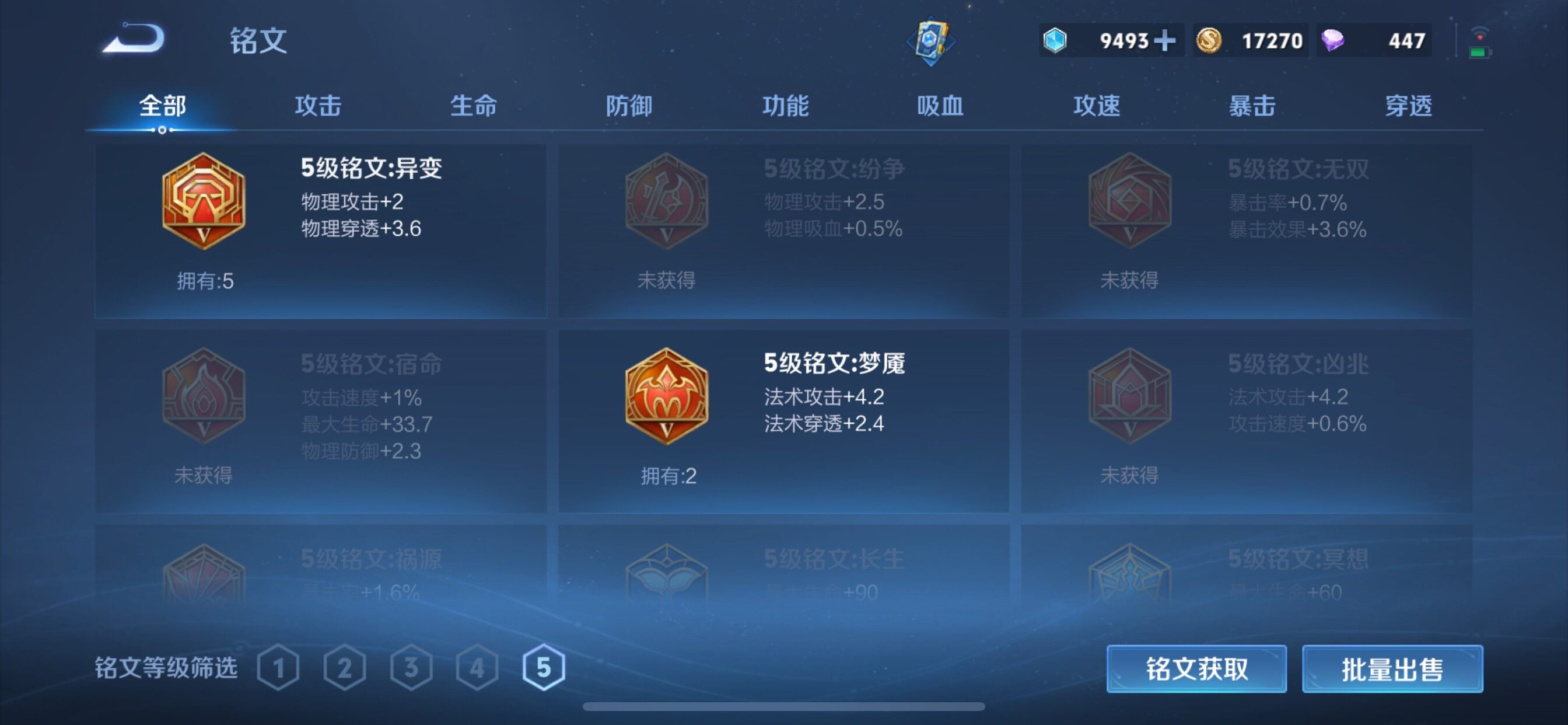 WZCMY3435582王者荣耀账号详情图11