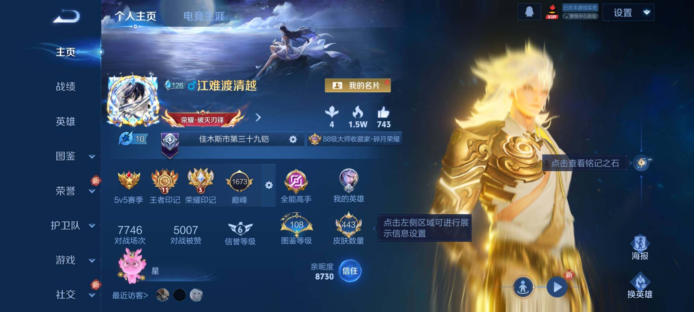 WZCMY3473547王者荣耀账号详情图2