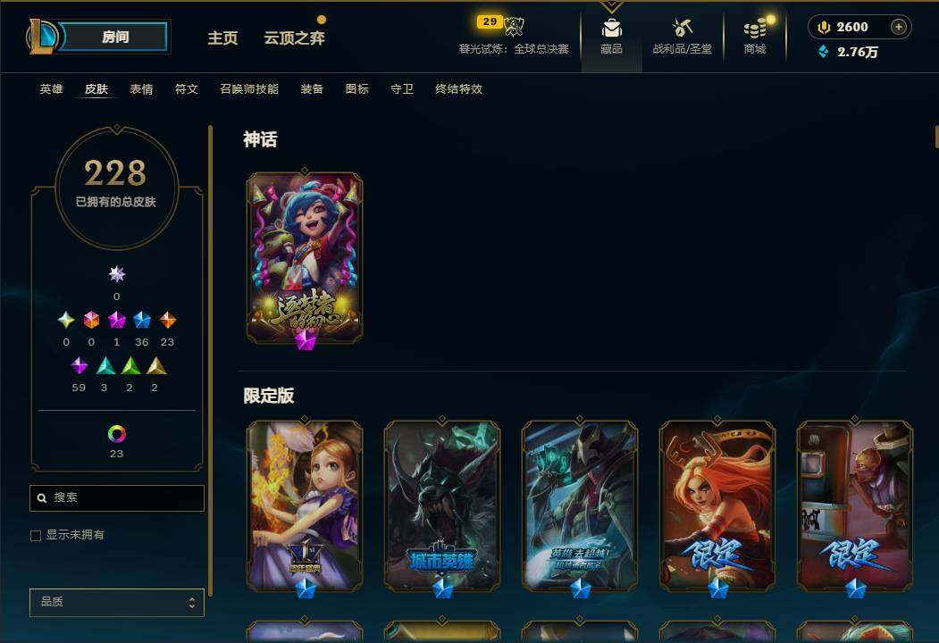 LOLQM321487英雄联盟账号详情图7 LOLQM321487英雄联盟账号详情图7