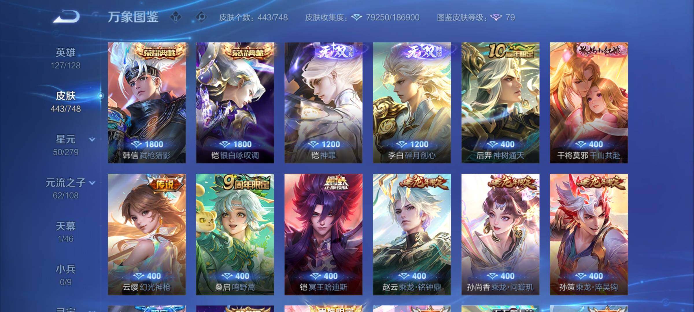 WZCMY3473547王者荣耀账号详情图6