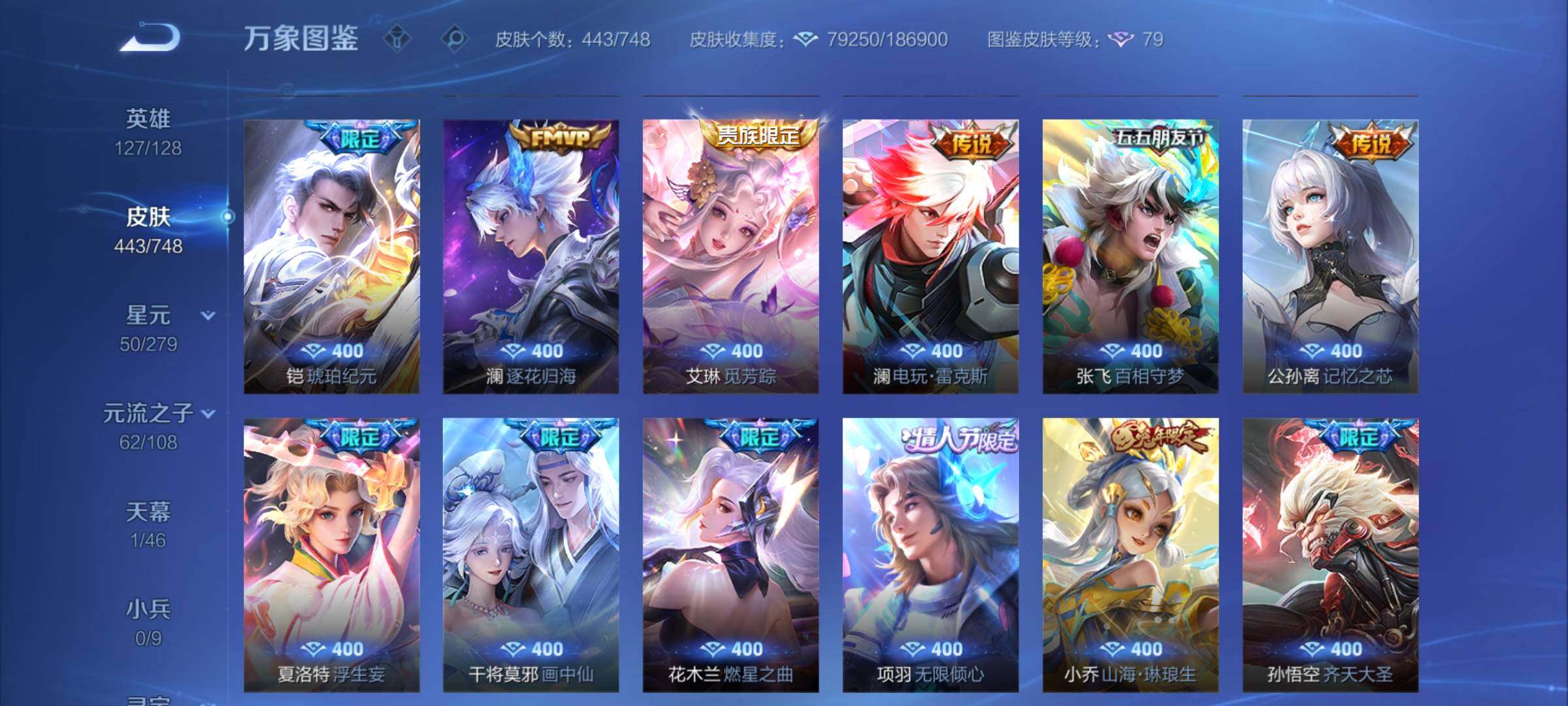 WZCMY3473547王者荣耀账号详情图7