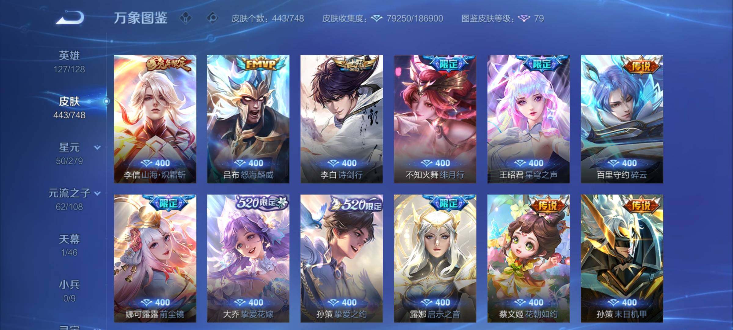 WZCMY3473547王者荣耀账号详情图8