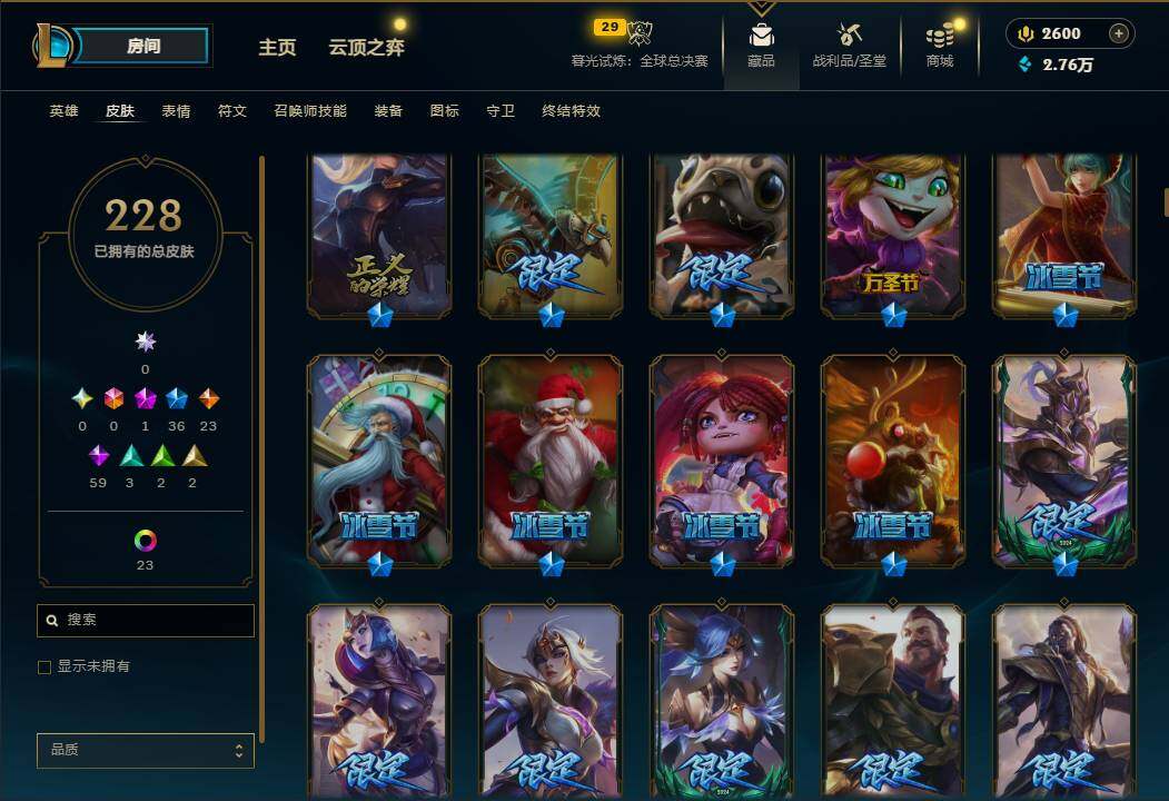 LOLQM321487英雄联盟账号详情图9 LOLQM321487英雄联盟账号详情图9