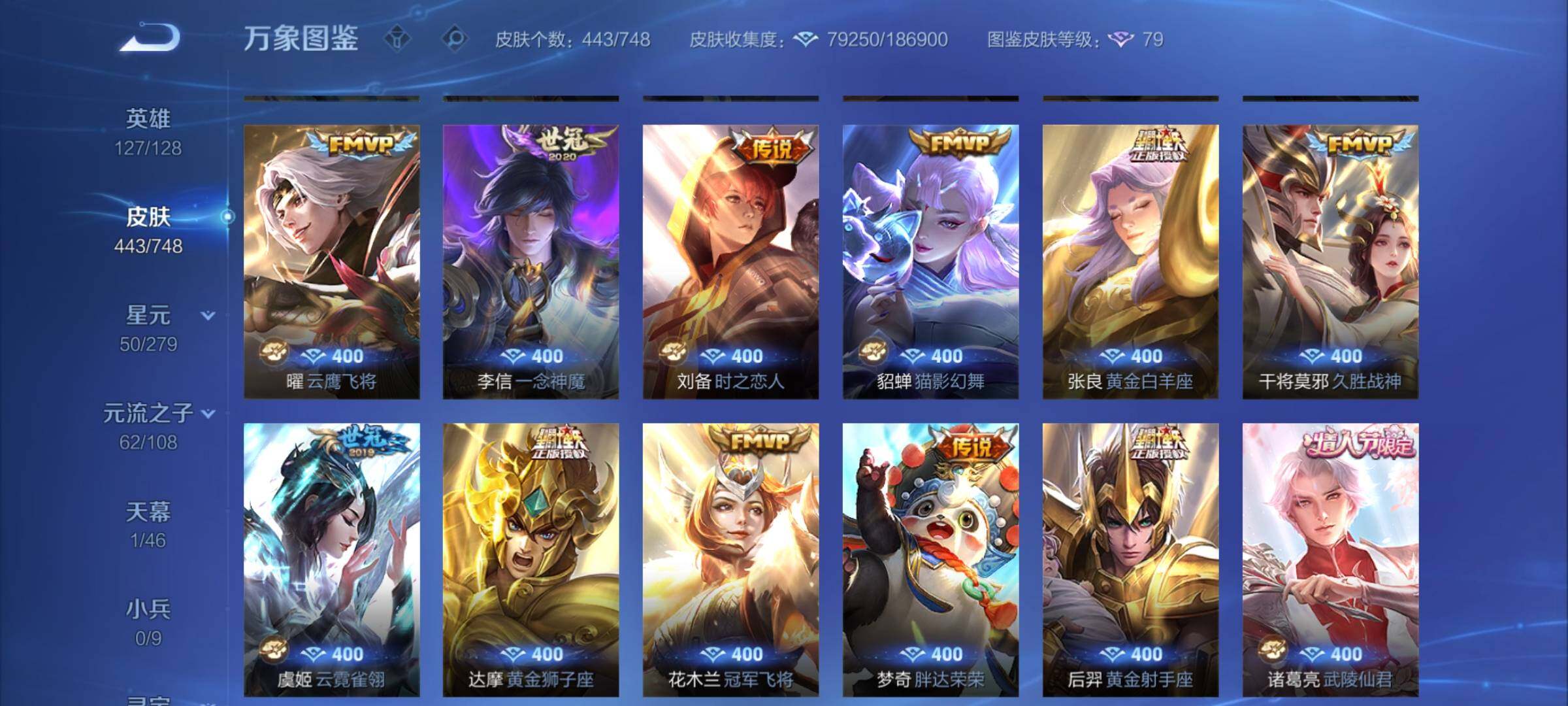 WZCMY3473547王者荣耀账号详情图10