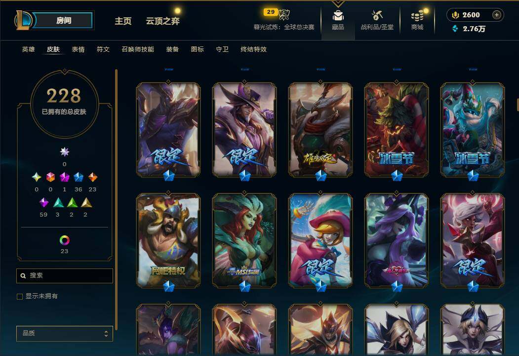 LOLQM321487英雄联盟账号详情图10 LOLQM321487英雄联盟账号详情图10