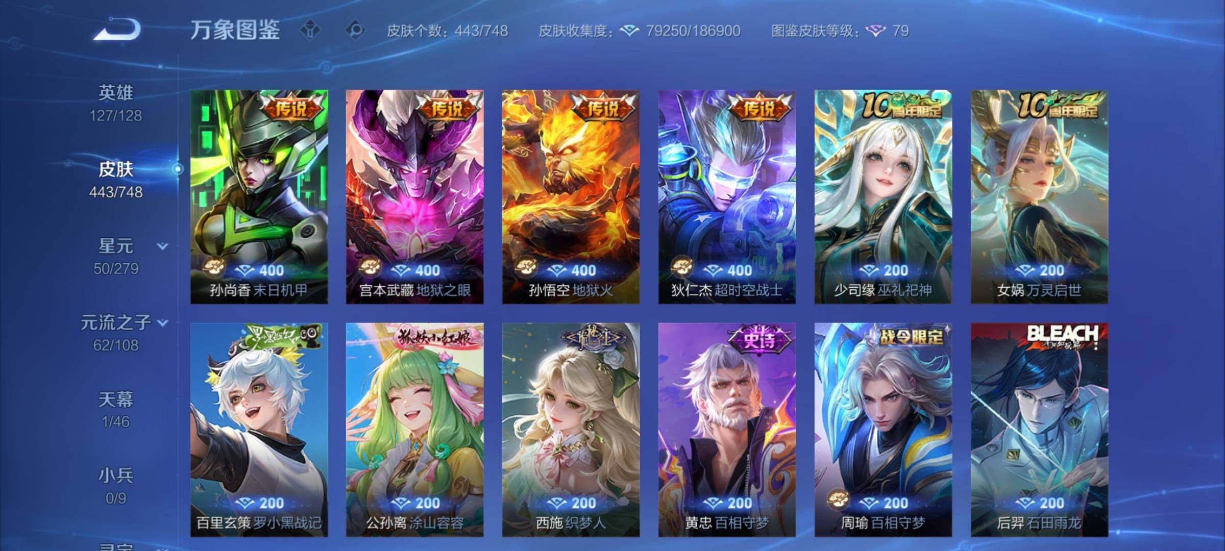 WZCMY3473547王者荣耀账号详情图11