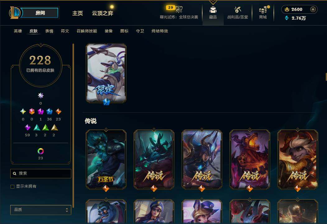 LOLQM321487英雄联盟账号详情图11 LOLQM321487英雄联盟账号详情图11