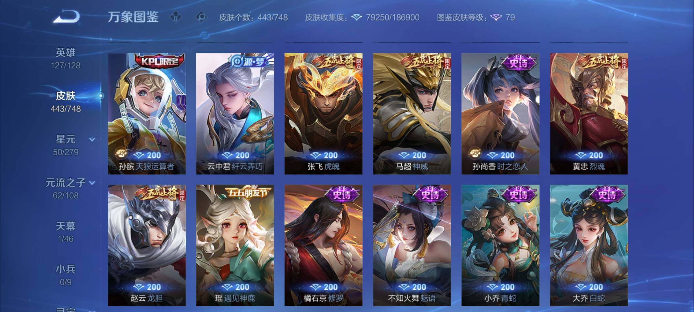 WZCMY3473547王者荣耀账号详情图12