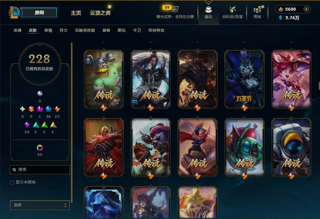 LOLQM321487英雄联盟账号详情图12 LOLQM321487英雄联盟账号详情图12