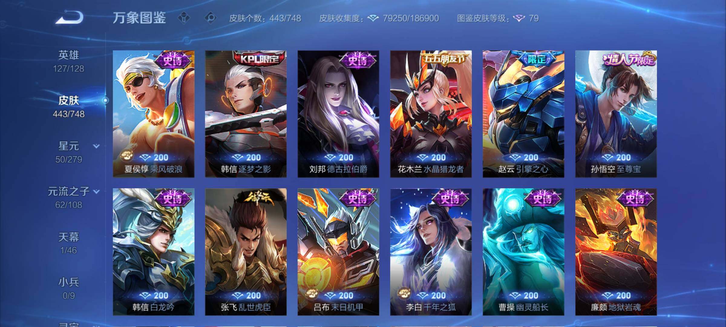 WZCMY3473547王者荣耀账号详情图13