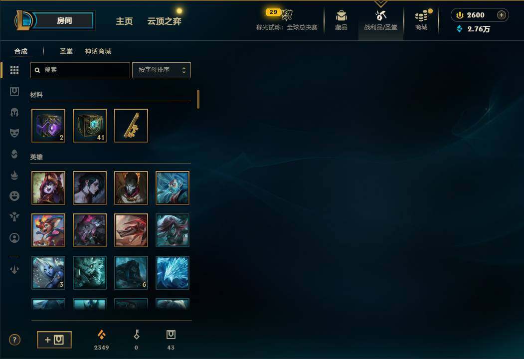 LOLQM321487英雄联盟账号详情图13 LOLQM321487英雄联盟账号详情图13