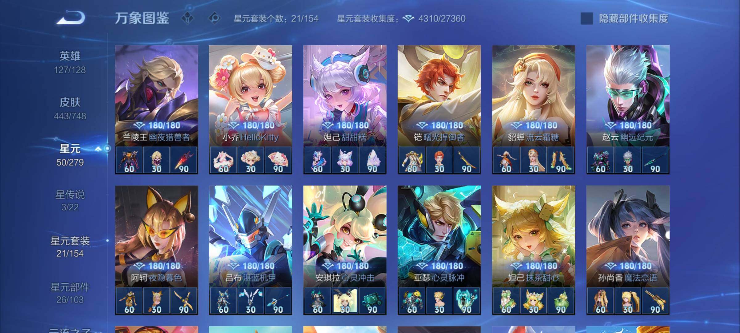 WZCMY3473547王者荣耀账号详情图15