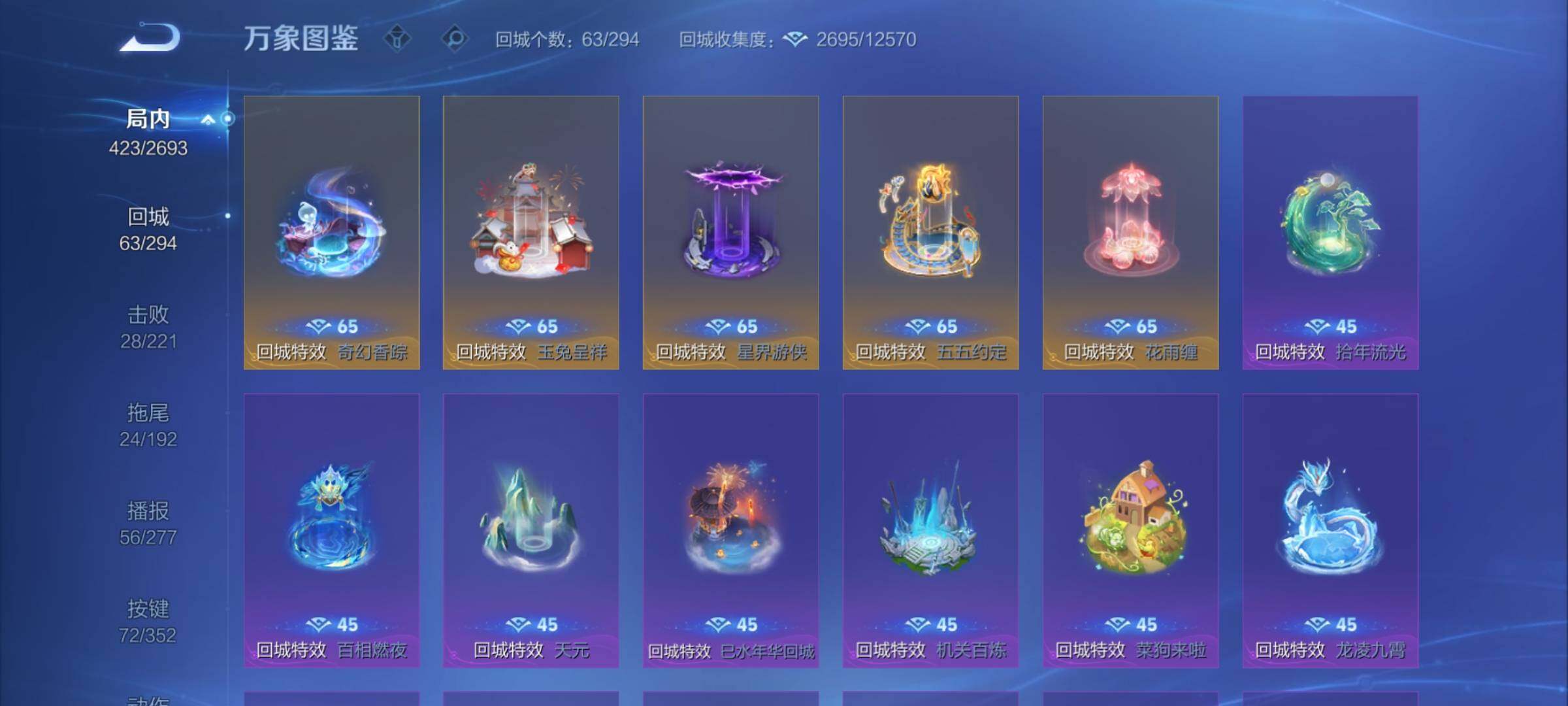 WZCMY3473547王者荣耀账号详情图16