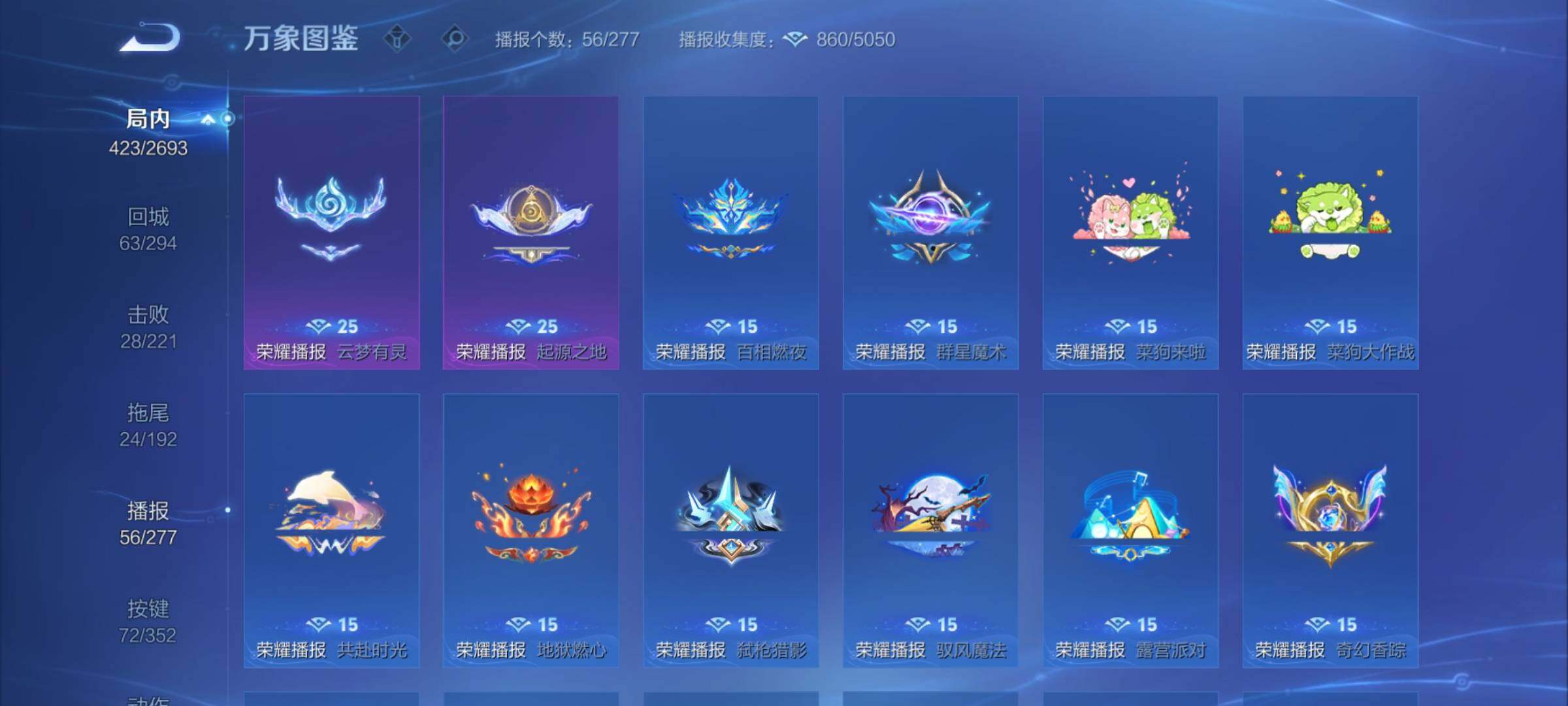 WZCMY3473547王者荣耀账号详情图19