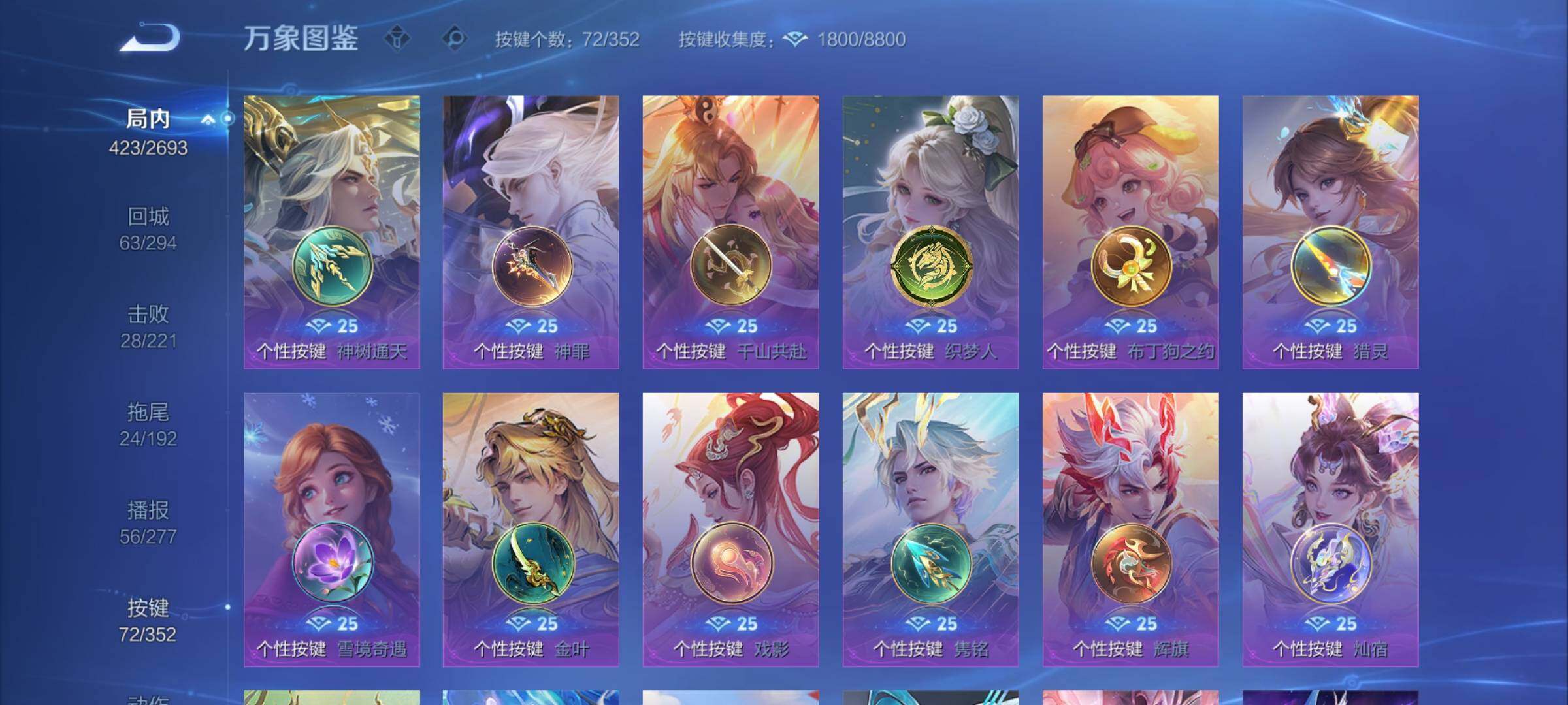 WZCMY3473547王者荣耀账号详情图20