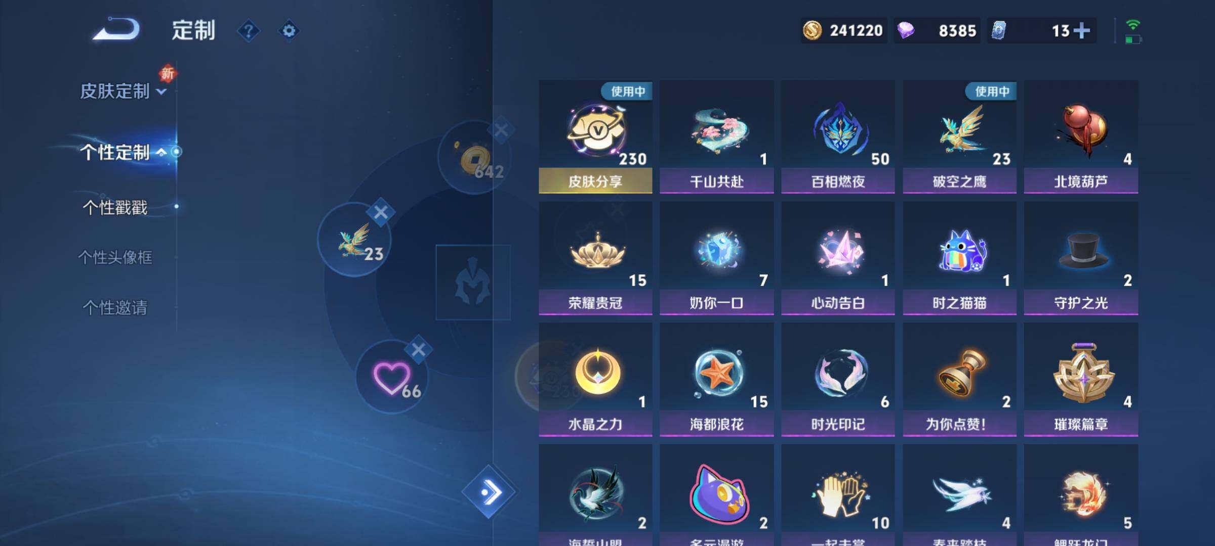 WZCMY3473547王者荣耀账号详情图21