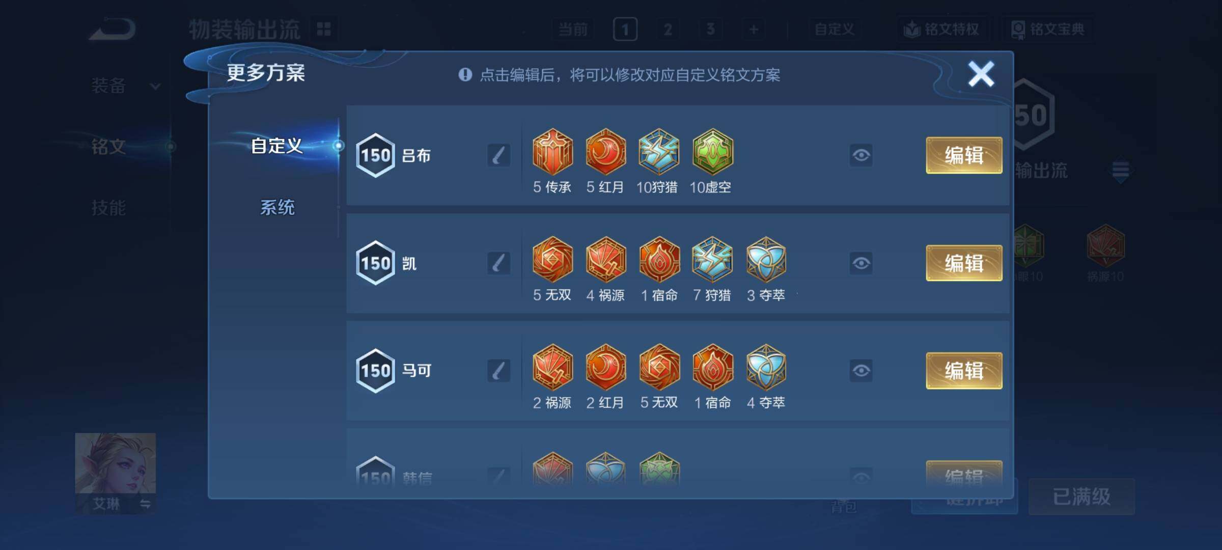 WZCMY3473547王者荣耀账号详情图25