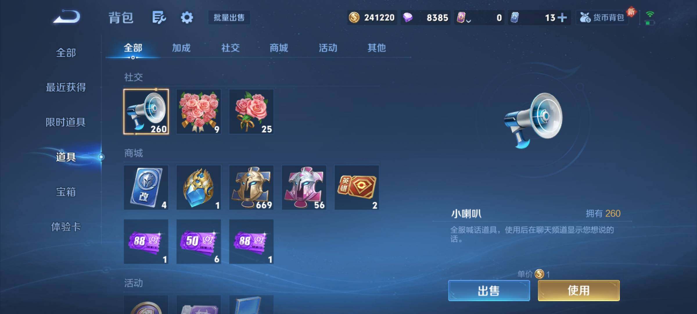 WZCMY3473547王者荣耀账号详情图22