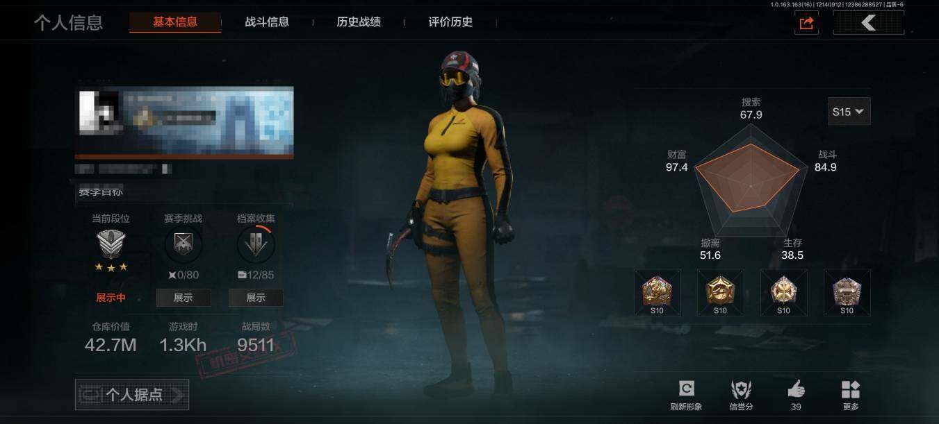 暗区突围账号安卓QQ【AQZG707】等级：30/段位：大师/仓库价值(百万)：42.7/柯恩币：5818810/战术甲