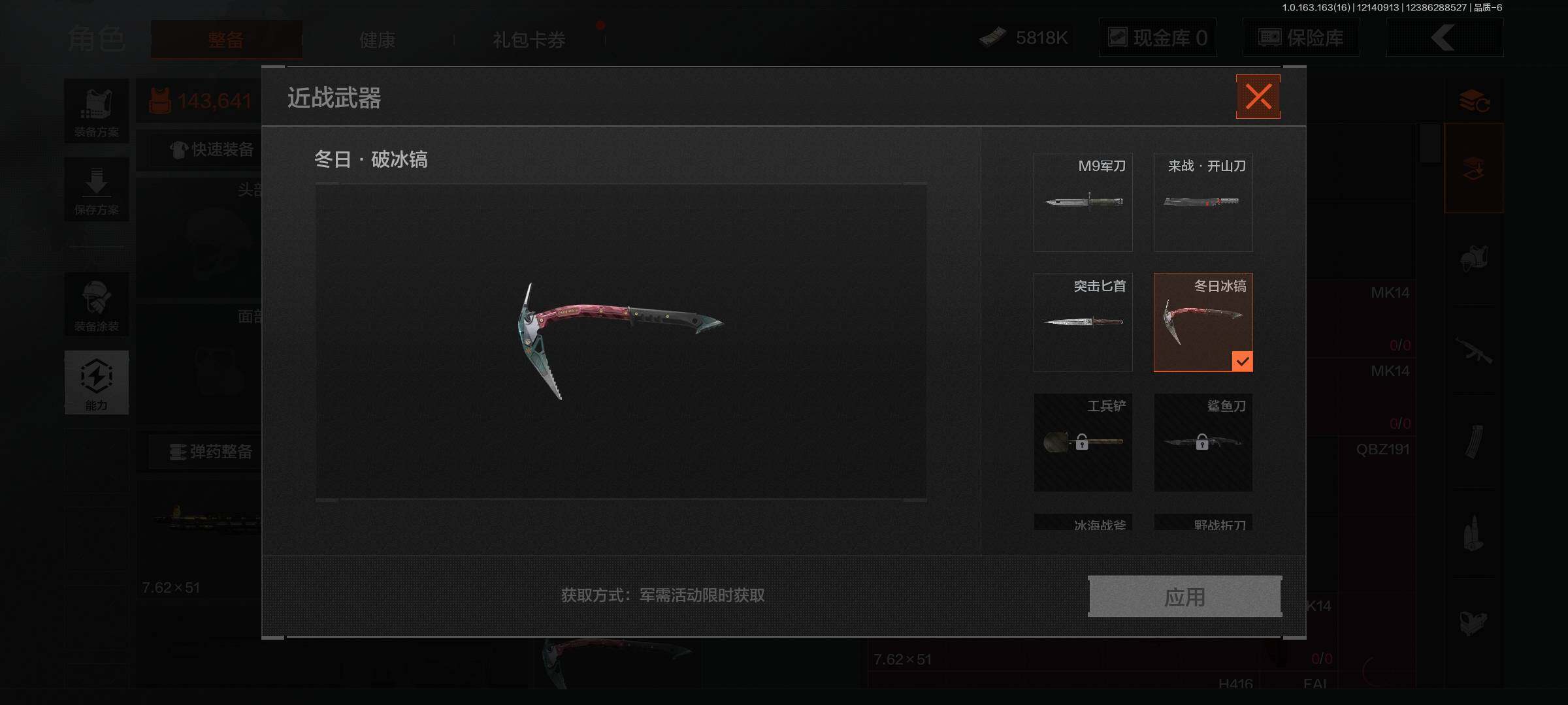 AQEY317724暗区突围账号详情图5