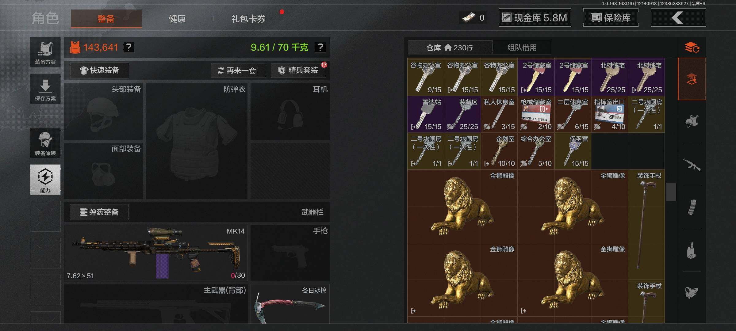 AQEY317724暗区突围账号详情图8