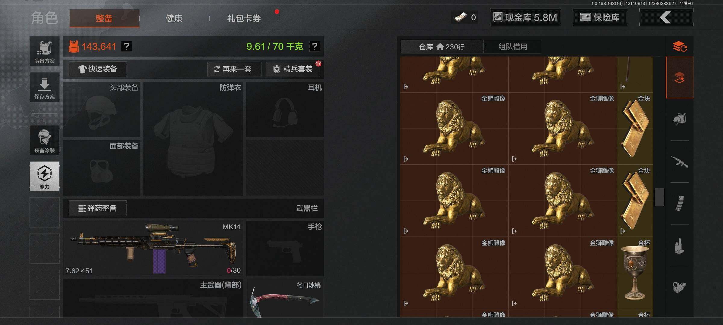 AQEY317724暗区突围账号详情图9