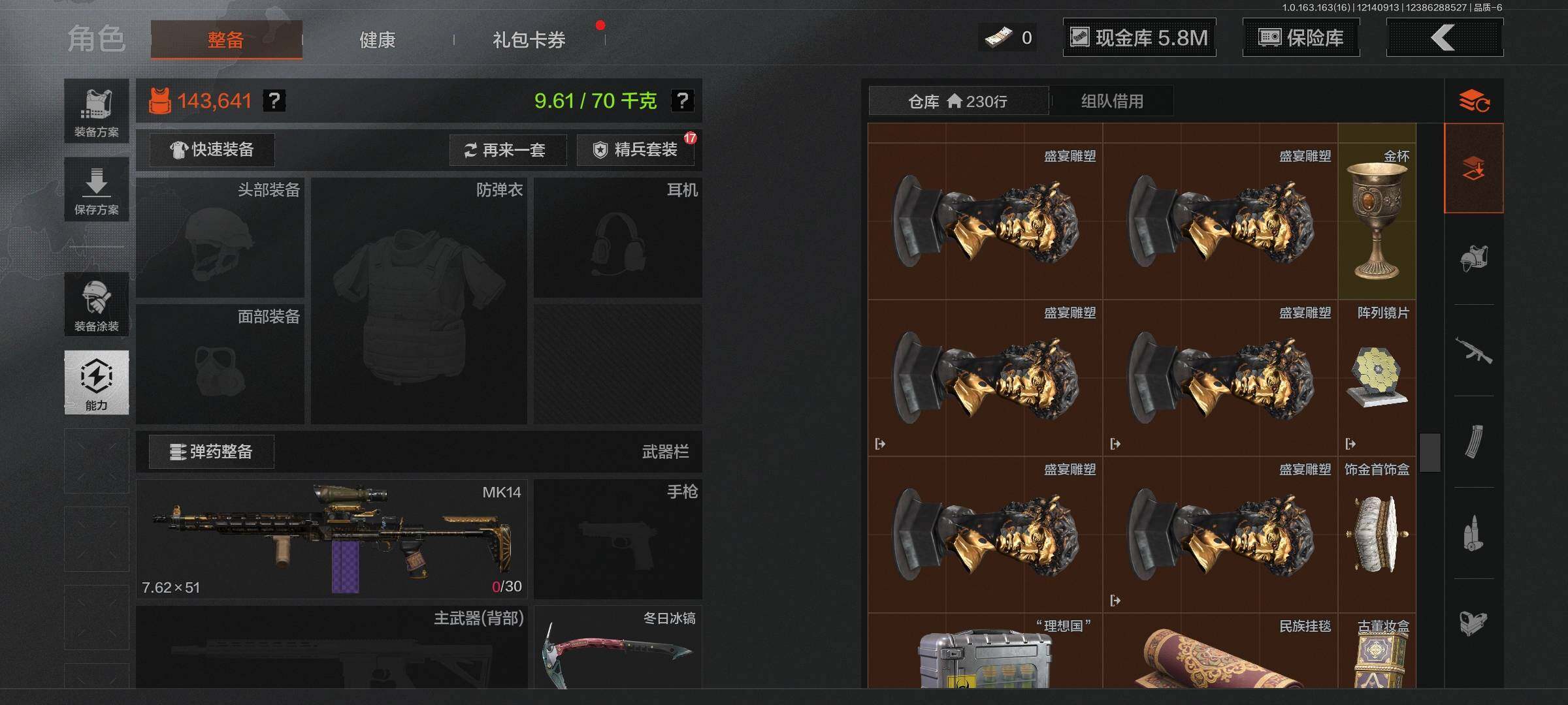 AQEY317724暗区突围账号详情图10