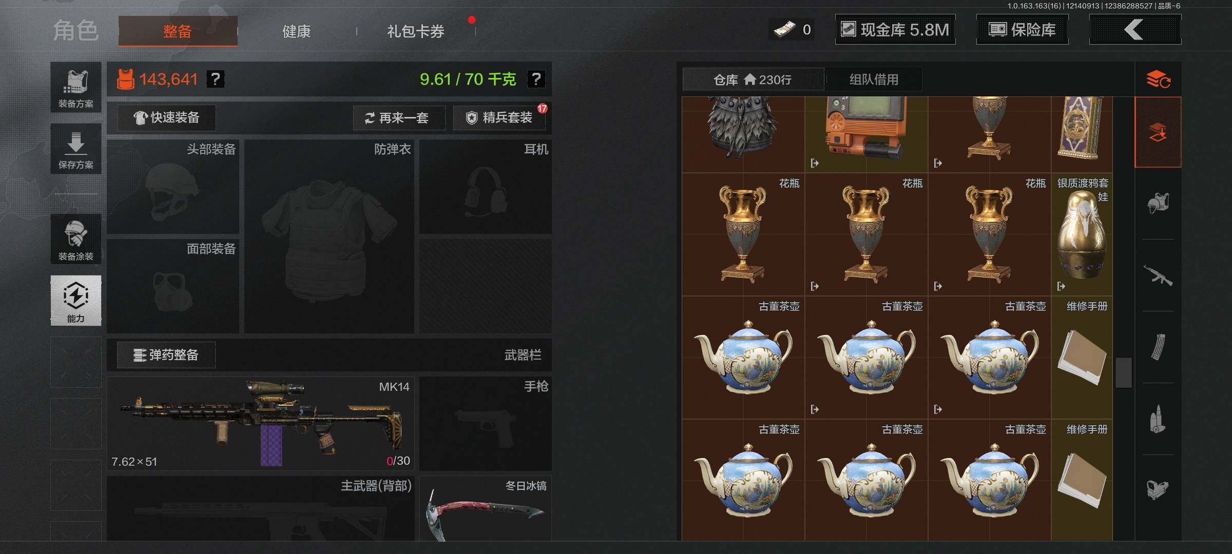 AQEY317724暗区突围账号详情图11