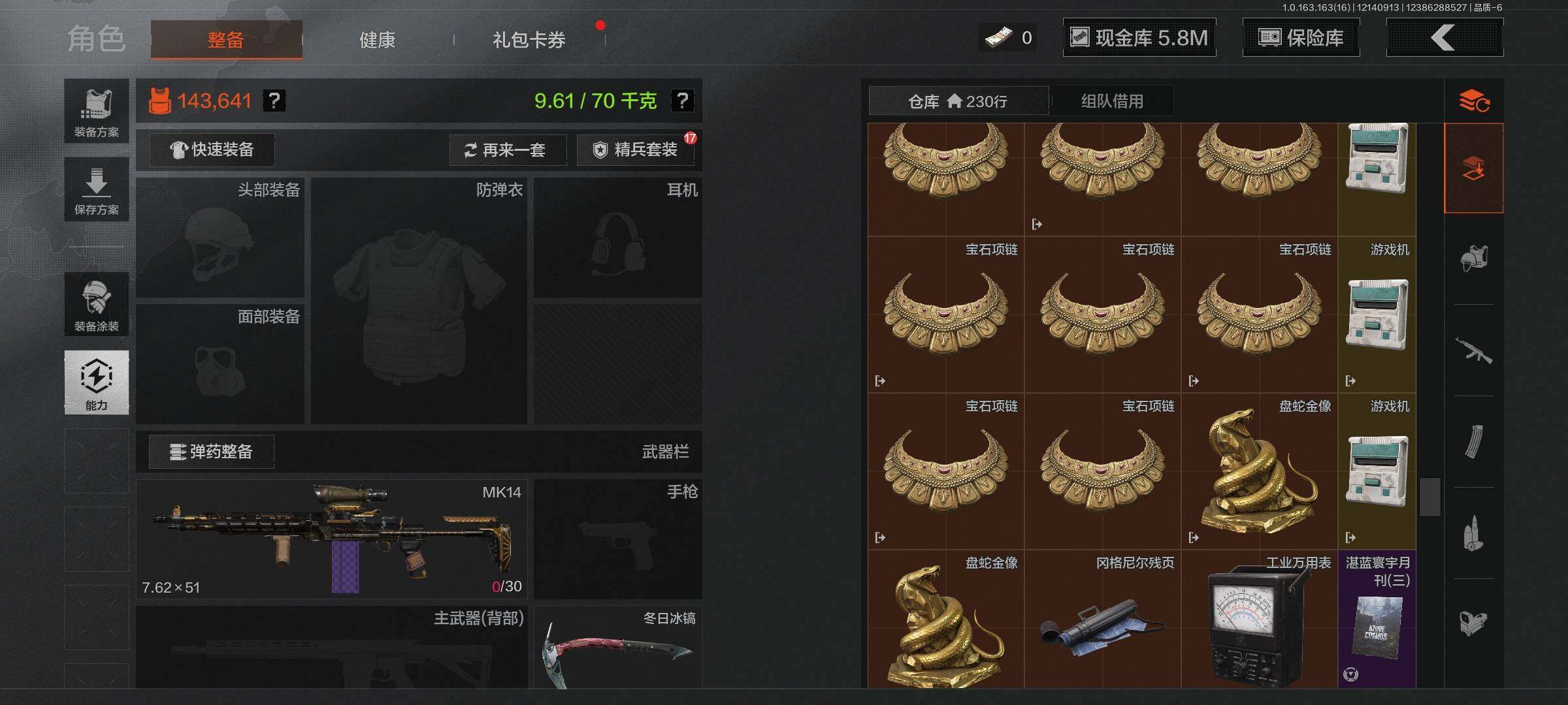 AQEY317724暗区突围账号详情图12