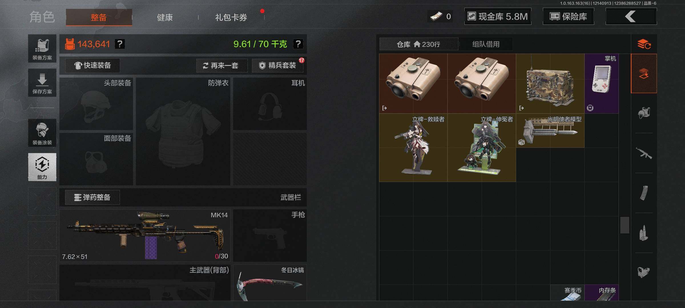 AQEY317724暗区突围账号详情图13