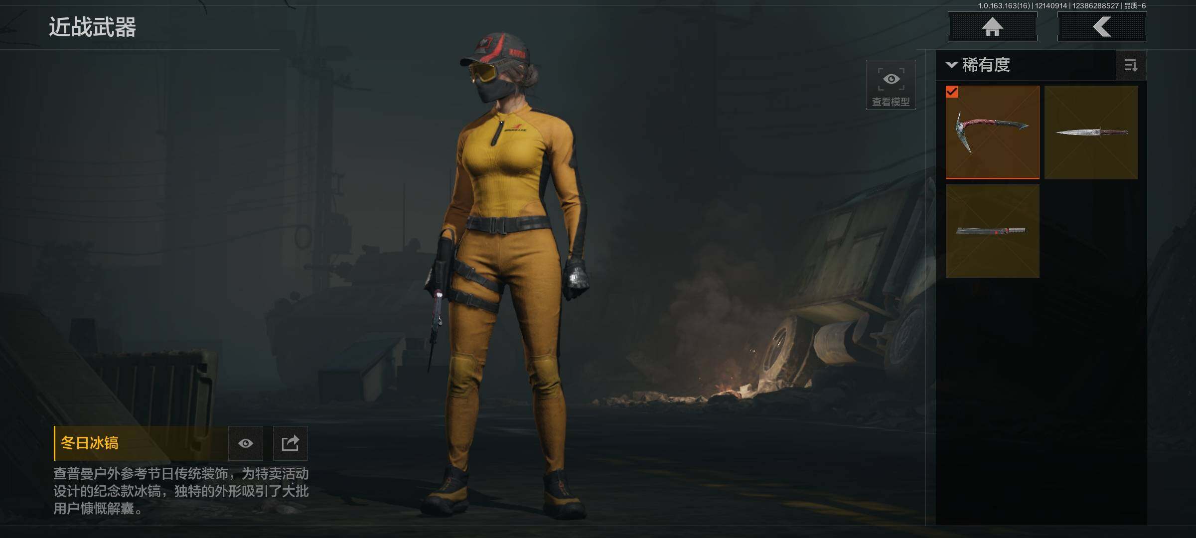 AQEY317724暗区突围账号详情图2