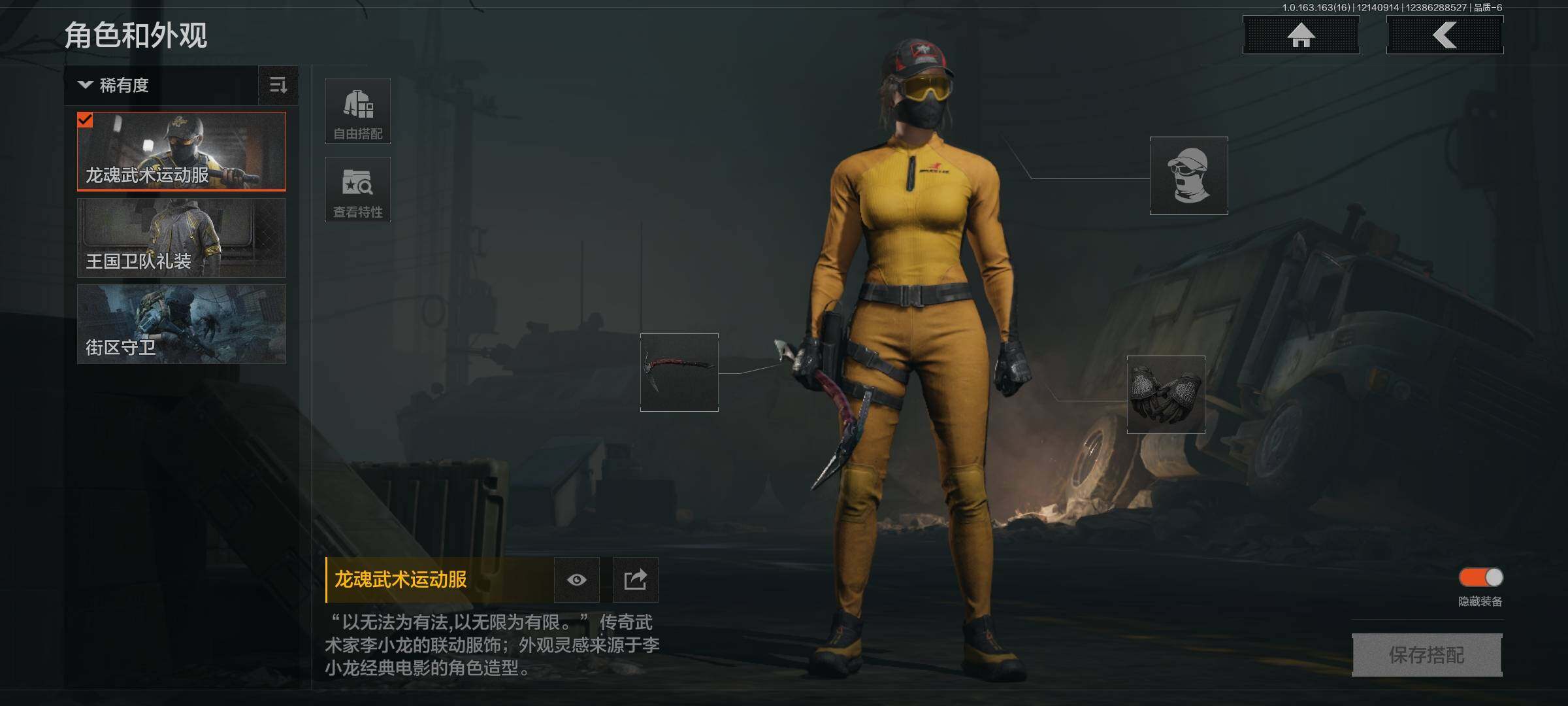 AQEY317724暗区突围账号详情图4