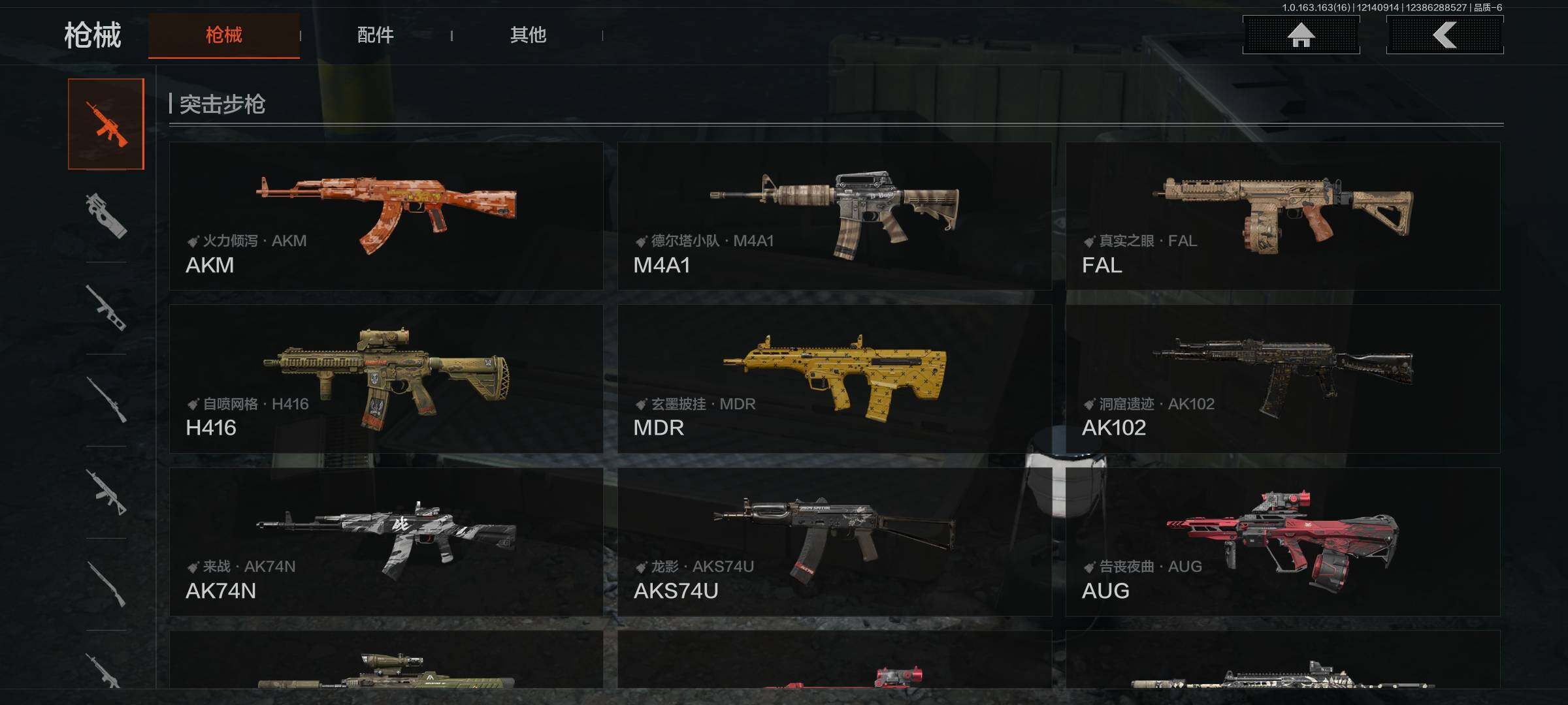 AQEY317724暗区突围账号详情图14