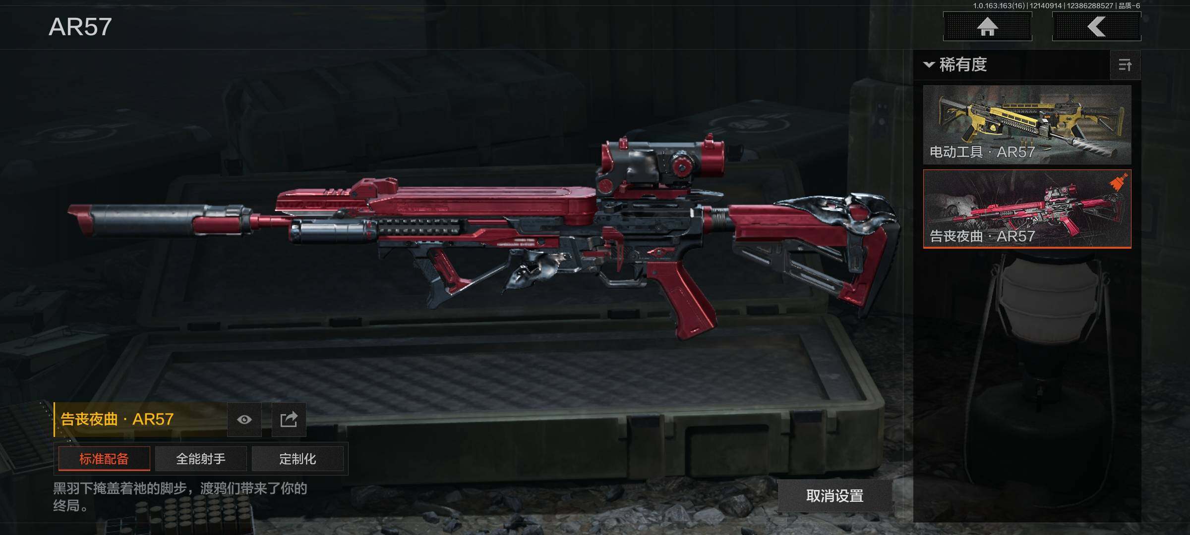 AQEY317724暗区突围账号详情图16