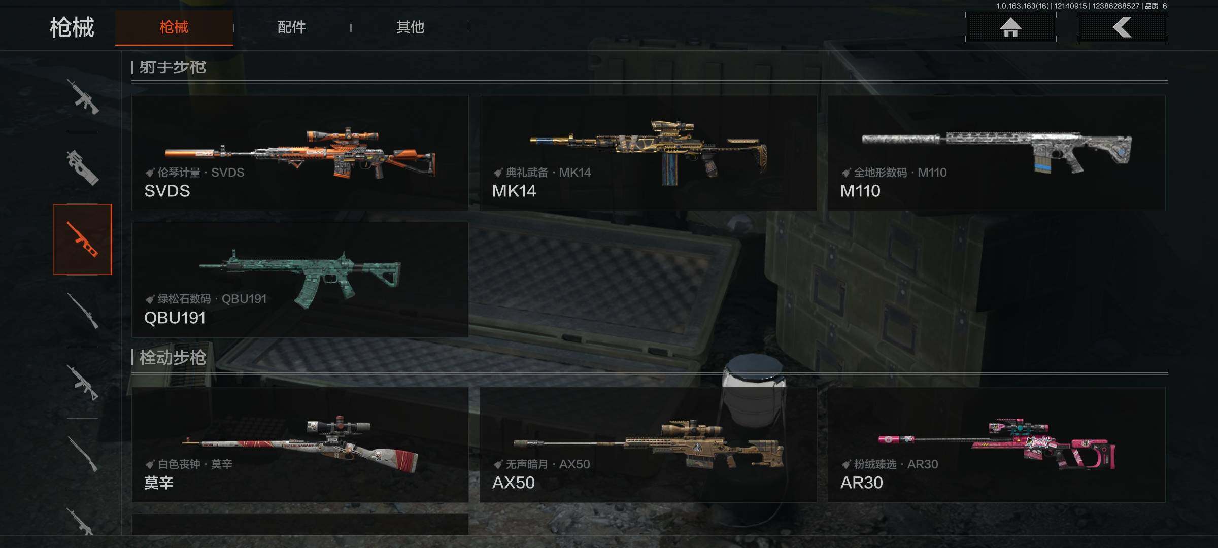 AQEY317724暗区突围账号详情图18