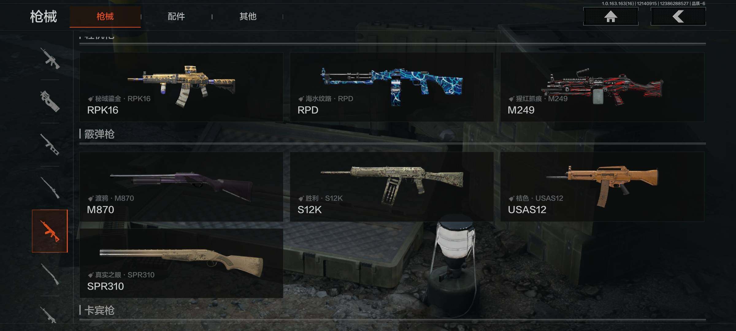 AQEY317724暗区突围账号详情图19