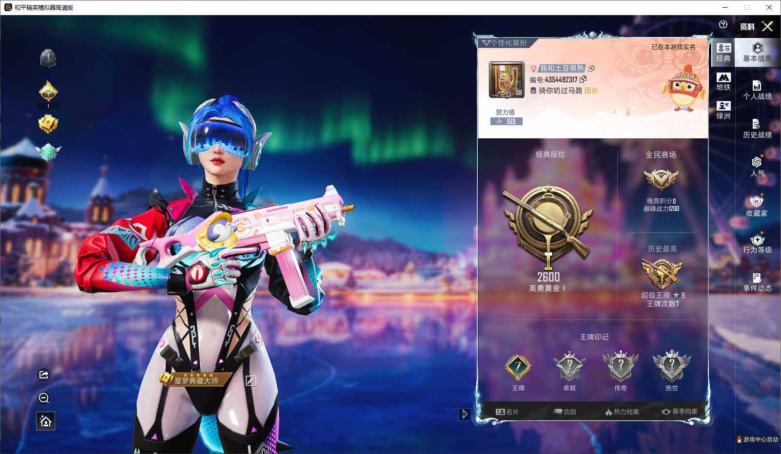 HPCMW3434662和平精英账号详情图4