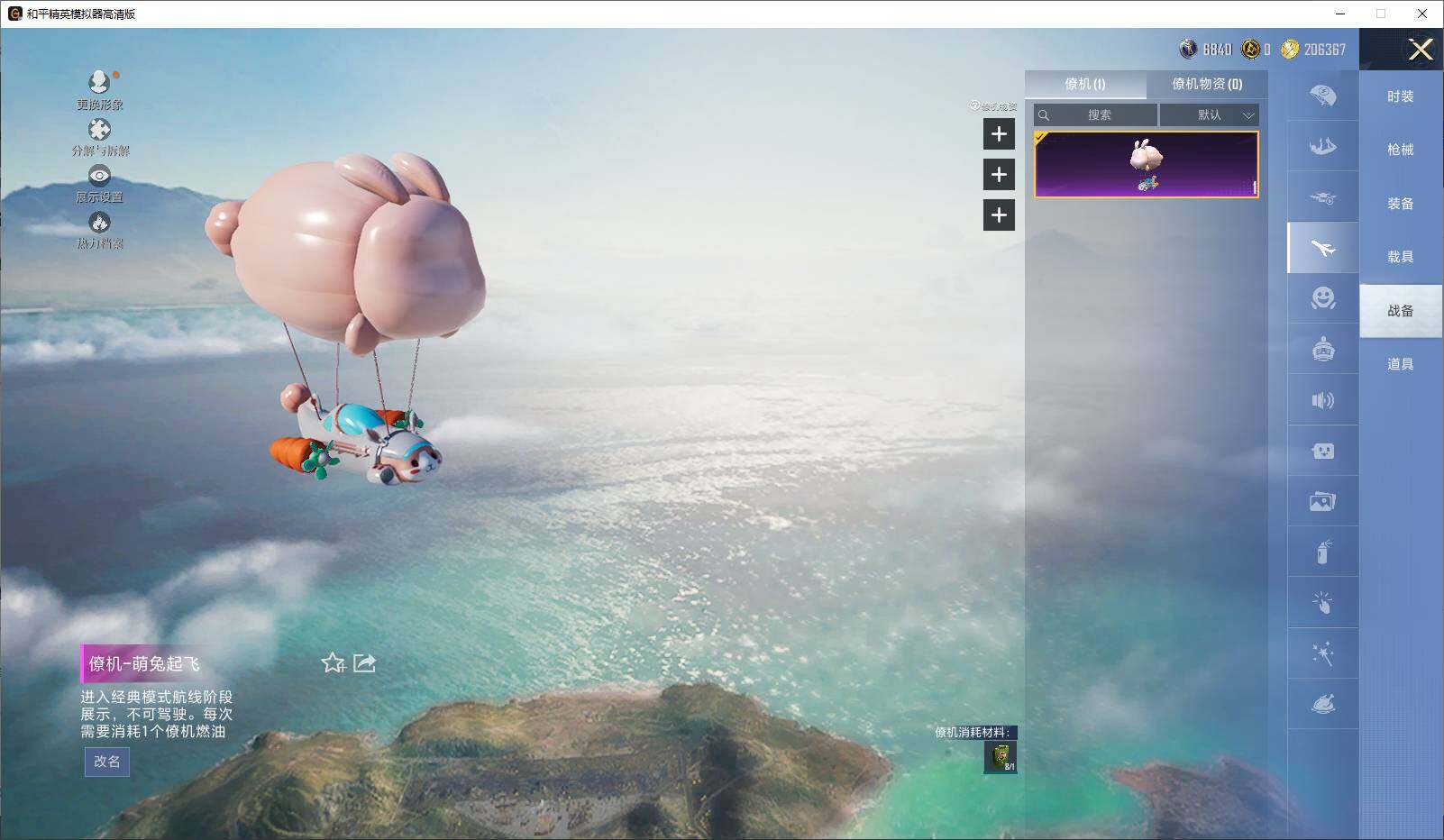 HPCMW3434662和平精英账号详情图9