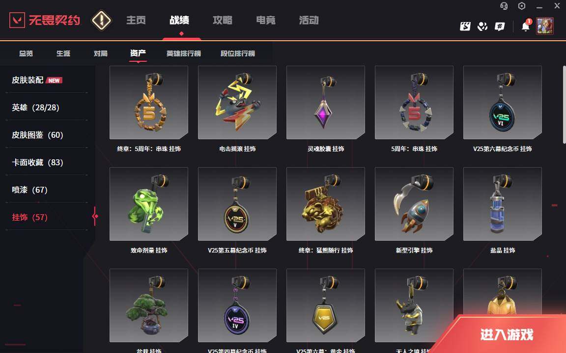 WWQLXY42784无畏契约账号详情图9 WWQLXY42784无畏契约账号详情图9