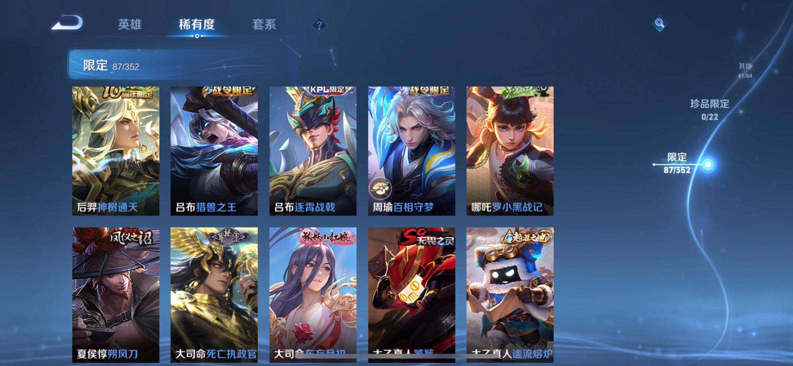 WZQM3443018王者荣耀账号详情图5