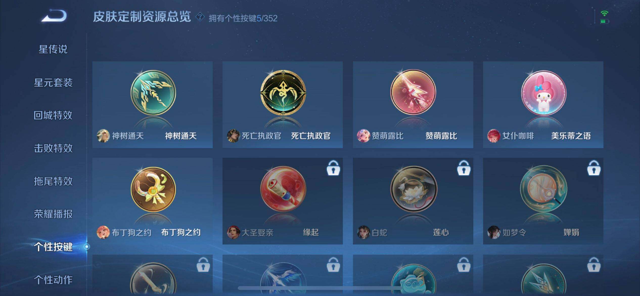 WZQM3443018王者荣耀账号详情图6