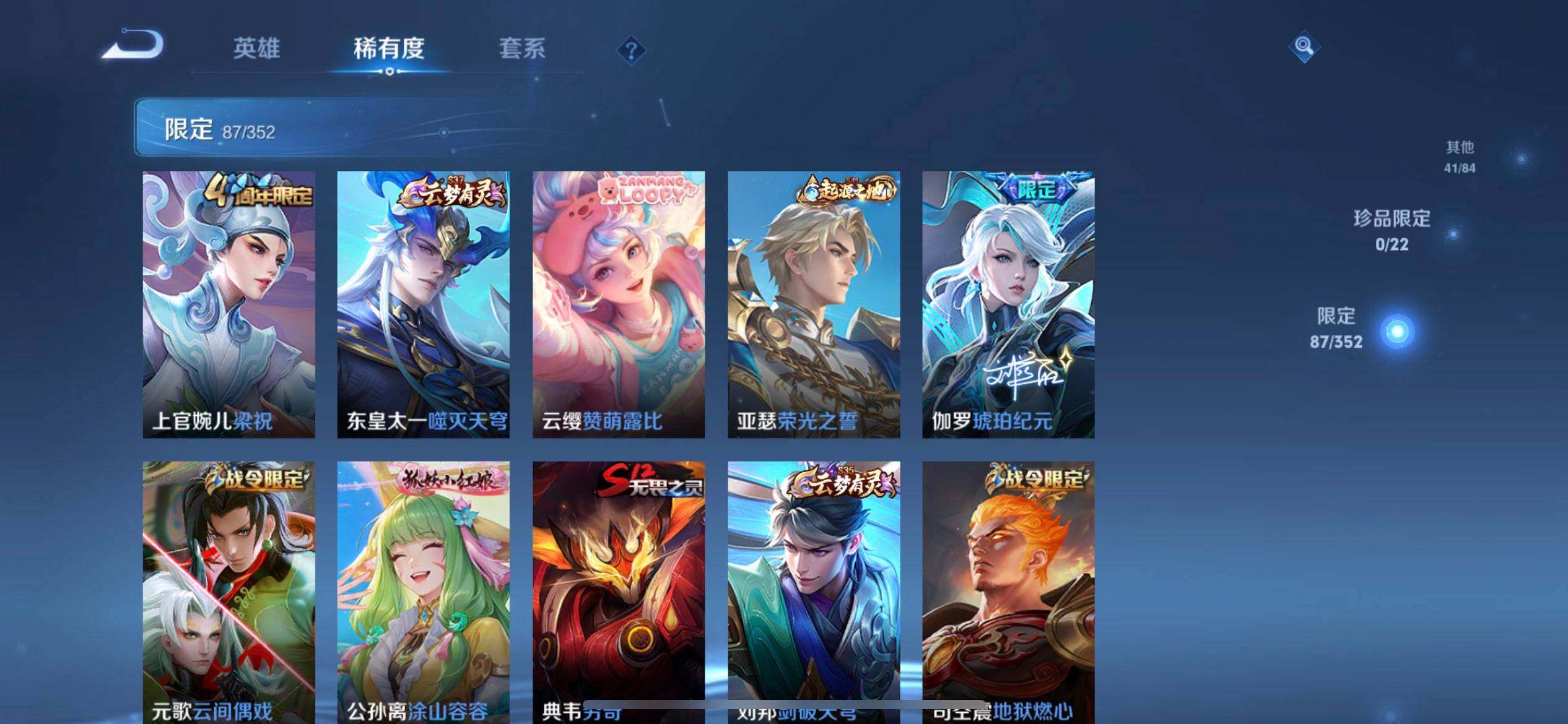 WZQM3443018王者荣耀账号详情图7