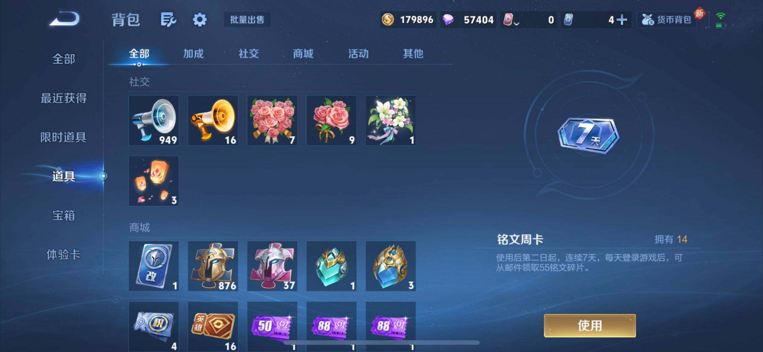 WZQM3443018王者荣耀账号详情图9