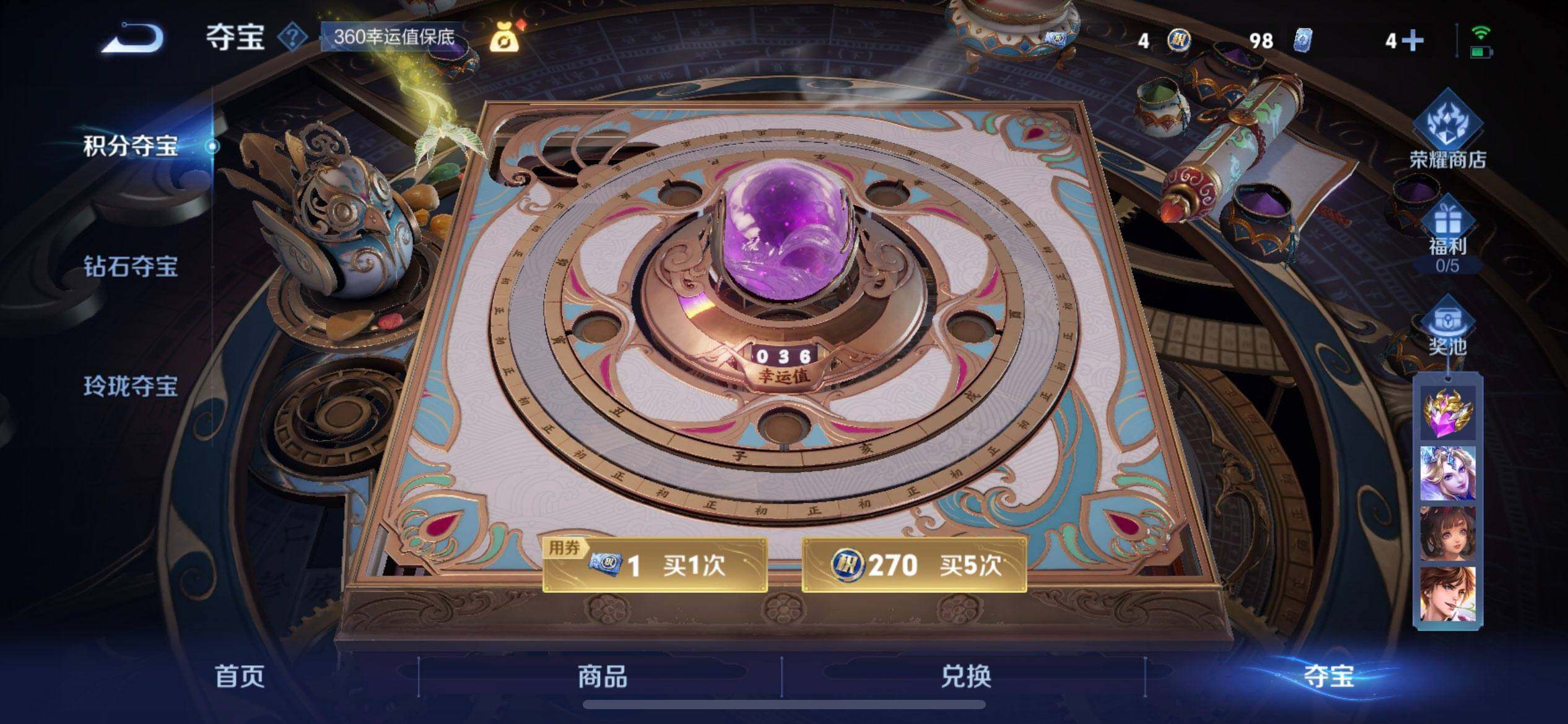 WZQM3443018王者荣耀账号详情图11