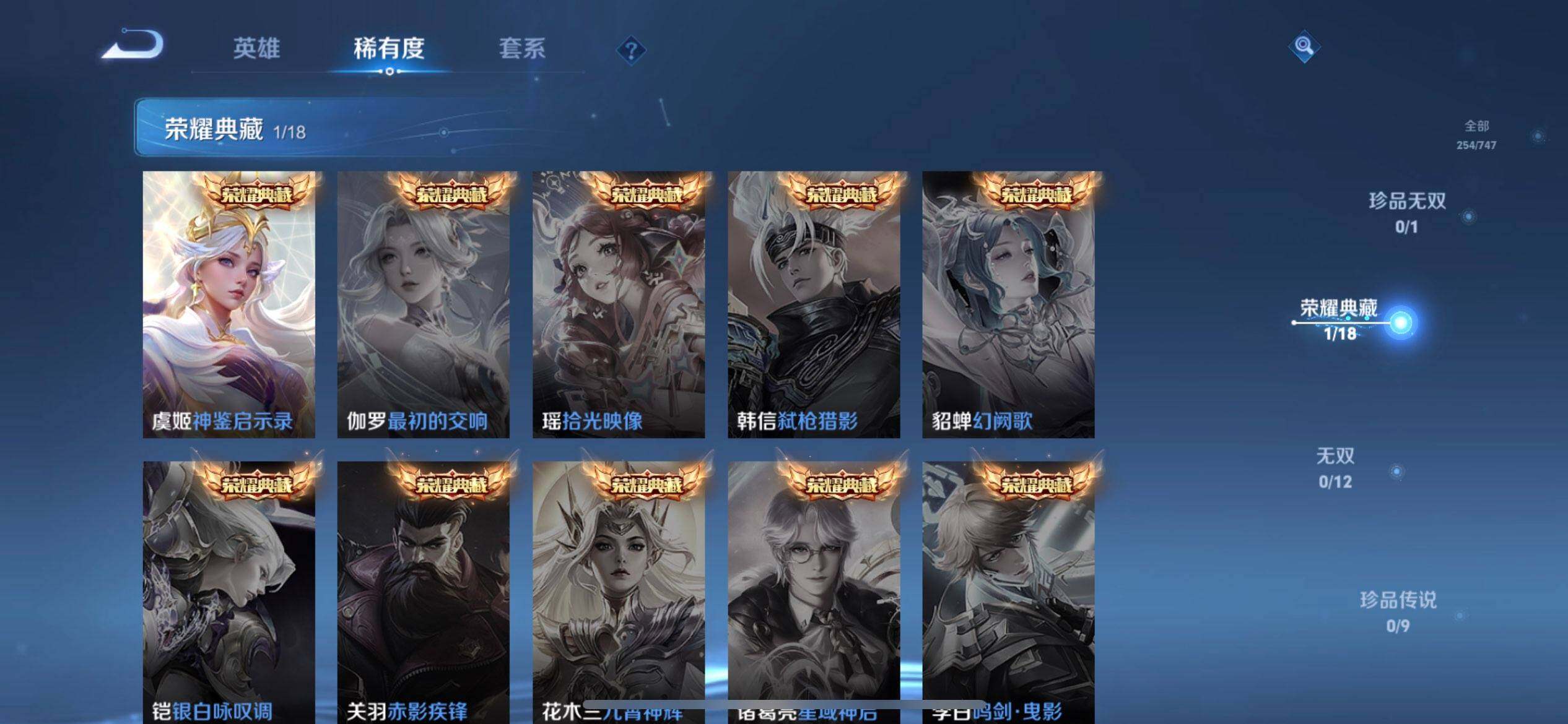 WZQM3443018王者荣耀账号详情图13