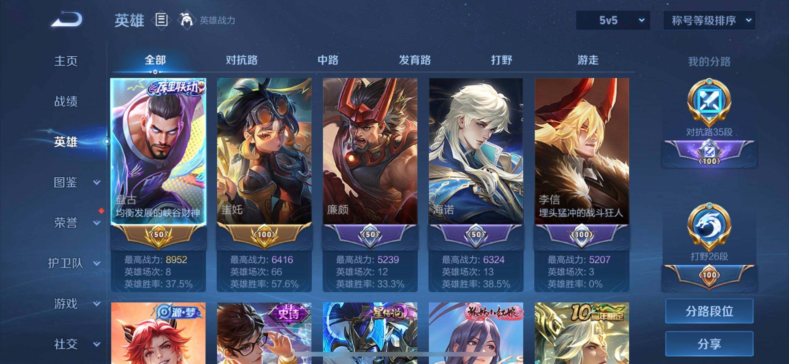 WZQM3443018王者荣耀账号详情图15