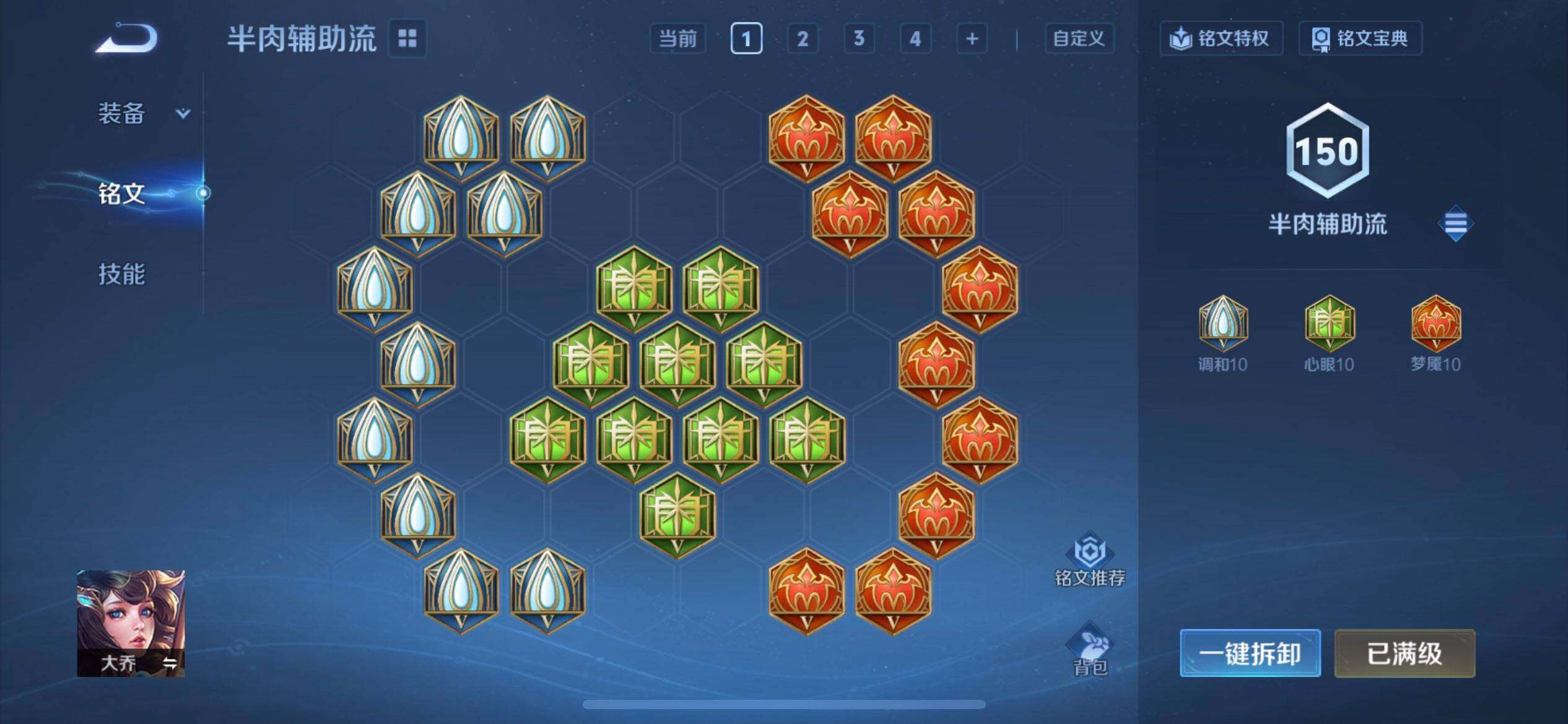 WZQM3443018王者荣耀账号详情图17