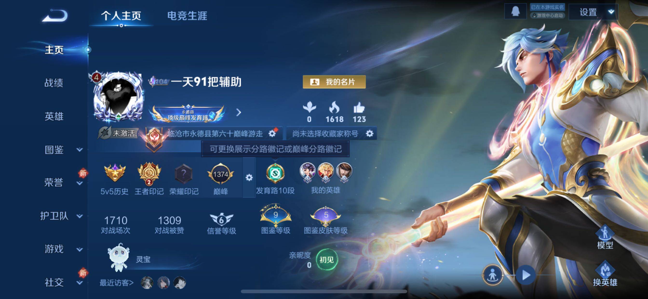 WZCMY3435588王者荣耀账号详情图2